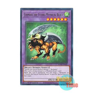 画像: 英語版 MZMI-EN040 Chimera the Flying Mythical Beast 有翼幻獣キマイラ (レア) 1st Edition