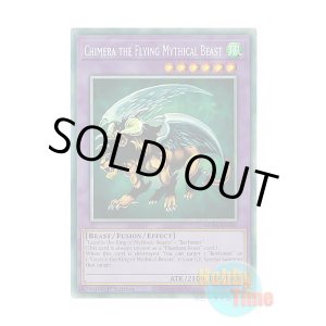 画像: 英語版 MZMI-EN040 Chimera the Flying Mythical Beast 有翼幻獣キマイラ (コレクターズレア) 1st Edition