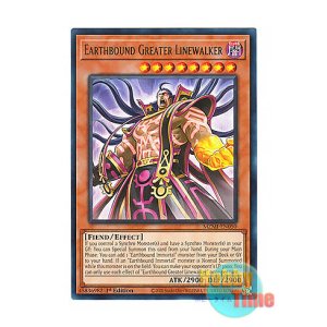 画像: 英語版 MZMI-EN050 Earthbound Greater Linewalker 地縛超神官 (レア) 1st Edition