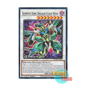 画像: 英語版 MZMI-EN059 Supreme King Dragon Clear Wing 覇王眷竜クリアウィング (レア) 1st Edition