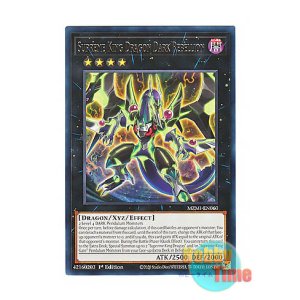 画像: 英語版 MZMI-EN060 Supreme King Dragon Dark Rebellion 覇王眷竜ダーク・リベリオン (レア) 1st Edition