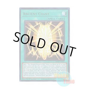 画像: 英語版 MZMI-EN069 Ancient Chant 古の呪文 (ウルトラレア) 1st Edition