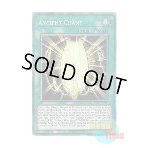 画像: 英語版 MZMI-EN069 Ancient Chant 古の呪文 (コレクターズレア) 1st Edition