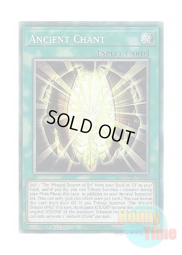画像1: 英語版 MZMI-EN069 Ancient Chant 古の呪文 (コレクターズレア) 1st Edition