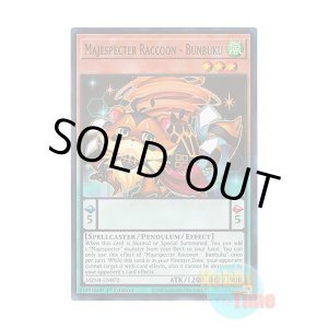 画像: 英語版 MZMI-EN072 Majespecter Raccoon - Bunbuku マジェスペクター・ラクーン (スーパーレア) 1st Edition