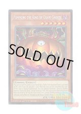 画像: 英語版 MZMU-EN001 Pumpking the King of Grave Ghosts 日本未発売 (シークレットレア) 1st Edition