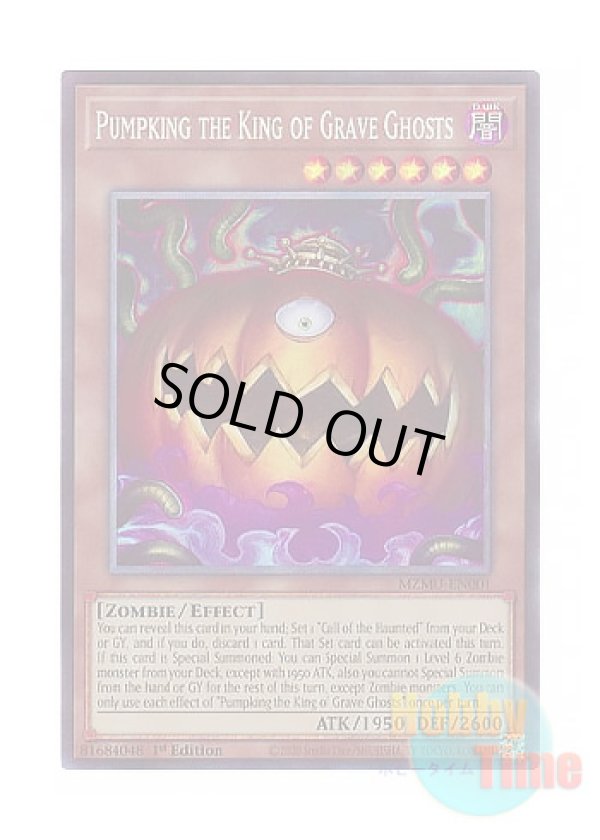 画像1: 英語版 MZMU-EN001 Pumpking the King of Grave Ghosts 日本未発売 (コレクターズレア) 1st Edition