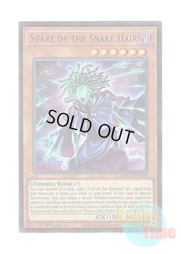 画像1: 英語版 MZMU-EN003 Stare of the Snake Hair 日本未発売 (ウルトラレア) 1st Edition