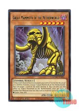 画像: 英語版 MZMU-EN004 Great Mammoth of the Netherworld 日本未発売 (レア) 1st Edition