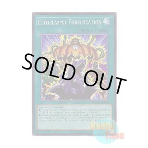 画像: 英語版 MZMU-EN008 Ectoplasmic Fortification 日本未発売 (コレクターズレア) 1st Edition