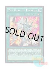 画像: 英語版 MZMU-EN013 The Gaze of Timaeus ティマイオスの眼光 (シークレットレア) 1st Edition