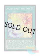画像: 英語版 MZMU-EN019 Mikanko Shinbu - Noble Twins 御巫神舞－二貴子 (シークレットレア) 1st Edition