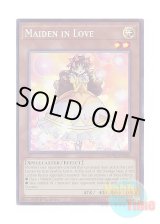 画像: 英語版 MZMU-EN020 Maiden in Love 恋する乙女 (コレクターズレア) 1st Edition