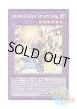 画像: 英語版 MZMU-EN029 Elemental HERO Thunder Giant - Voltic Thunder E・HERO サンダー・ジャイアント－ボルティック・サンダー (コレクターズレア) 1st Edition