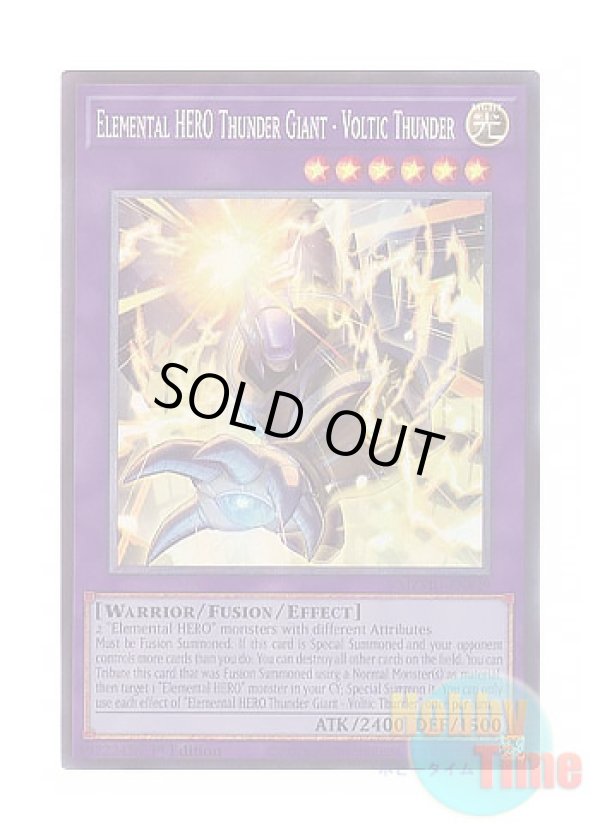 画像1: 英語版 MZMU-EN029 Elemental HERO Thunder Giant - Voltic Thunder E・HERO サンダー・ジャイアント－ボルティック・サンダー (コレクターズレア) 1st Edition