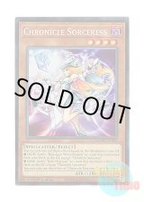 画像: 英語版 MZMU-EN032 Chronicle Sorceress クロニクル・ソーサレス (コレクターズレア) 1st Edition