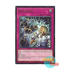 画像: 英語版 MZMU-EN039 Baneshade 影の災い (レア) 1st Edition