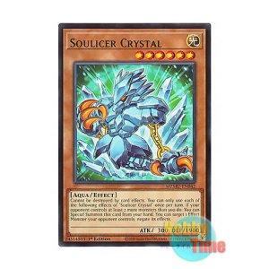 画像: 英語版 MZMU-EN042 Soulicer Crystal 心を凍らせるスノークリスタル (レア) 1st Edition