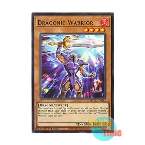 画像: 英語版 MZMU-EN043 Dragonic Warrior 契約を結びし竜の戦士 (レア) 1st Edition