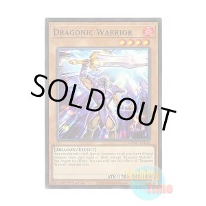 画像: 英語版 MZMU-EN043 Dragonic Warrior 契約を結びし竜の戦士 (レア) 1st Edition