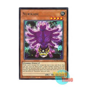 画像: 英語版 MZMU-EN044 Nurikabe 妖魔ヌリカベ (レア) 1st Edition