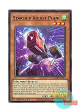 画像: 英語版 MZMU-EN049 Starship Adjust Plane スターシップ・アジャスト・プレーン (レア) 1st Edition