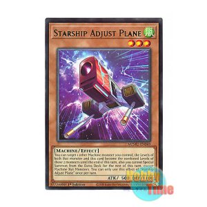 画像: 英語版 MZMU-EN049 Starship Adjust Plane スターシップ・アジャスト・プレーン (レア) 1st Edition