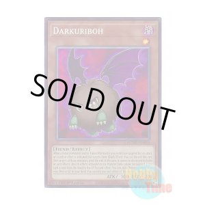 画像: 英語版 MZMU-EN050 Darkuriboh ダークリボー (コレクターズレア) 1st Edition