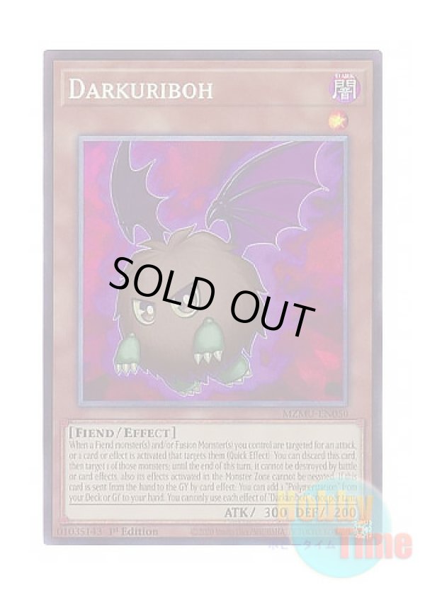 画像1: 英語版 MZMU-EN050 Darkuriboh ダークリボー (コレクターズレア) 1st Edition