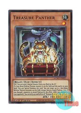 画像: 英語版 MZMU-EN053 Treasure Panther トレジャー・パンサー (スーパーレア) 1st Edition