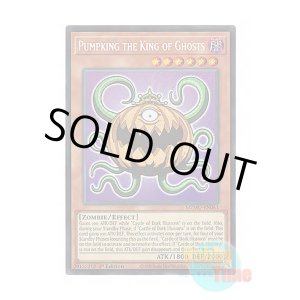 画像: 英語版 MZMU-EN061 Pumpking the King of Ghosts ゴースト王－パンプキング－ (シークレットレア) 1st Edition