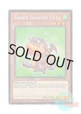 画像: 英語版 MZMU-EN063 Armed Dragon LV3 アームド・ドラゴン LV３ (シークレットレア) 1st Edition