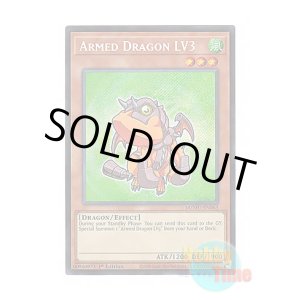 画像: 英語版 MZMU-EN063 Armed Dragon LV3 アームド・ドラゴン LV３ (シークレットレア) 1st Edition