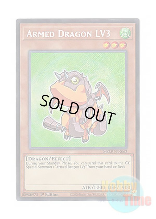画像1: 英語版 MZMU-EN063 Armed Dragon LV3 アームド・ドラゴン LV３ (シークレットレア) 1st Edition