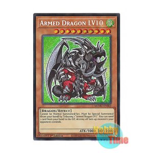 画像: 英語版 MZMU-EN065 Armed Dragon LV10 アームド・ドラゴン LV１０ (シークレットレア) 1st Edition
