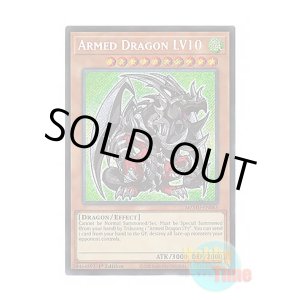 画像: 英語版 MZMU-EN065 Armed Dragon LV10 アームド・ドラゴン LV１０ (シークレットレア) 1st Edition