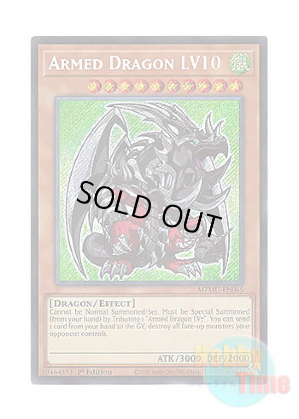 画像1: 英語版 MZMU-EN065 Armed Dragon LV10 アームド・ドラゴン LV１０ (シークレットレア) 1st Edition