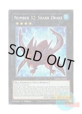 画像: 英語版 MZMU-EN067 Number 32: Shark Drake No.32 海咬龍シャーク・ドレイク (シークレットレア) 1st Edition