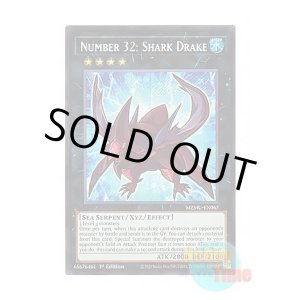 画像: 英語版 MZMU-EN067 Number 32: Shark Drake No.32 海咬龍シャーク・ドレイク (シークレットレア) 1st Edition