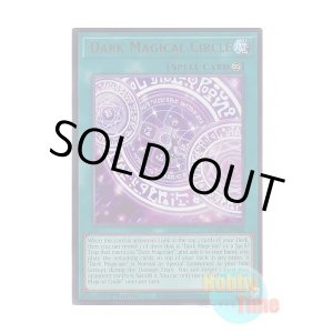 画像: 英語版 MZMU-EN068 Dark Magical Circle 黒の魔導陣 (ウルトラレア) 1st Edition