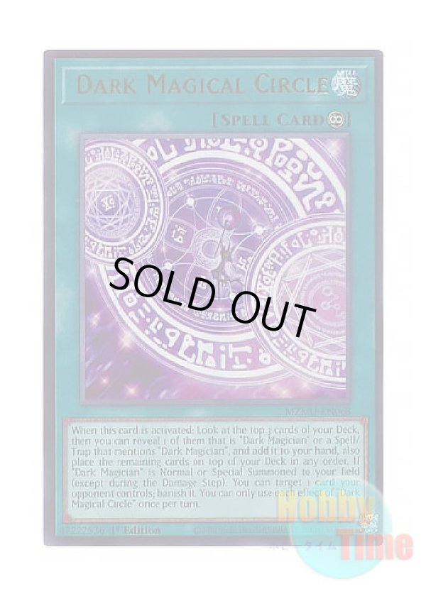画像1: 英語版 MZMU-EN068 Dark Magical Circle 黒の魔導陣 (ウルトラレア) 1st Edition