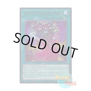画像: 英語版 MZMU-EN069 Secrets of Dark Magic 黒魔術の秘儀 (ウルトラレア) 1st Edition
