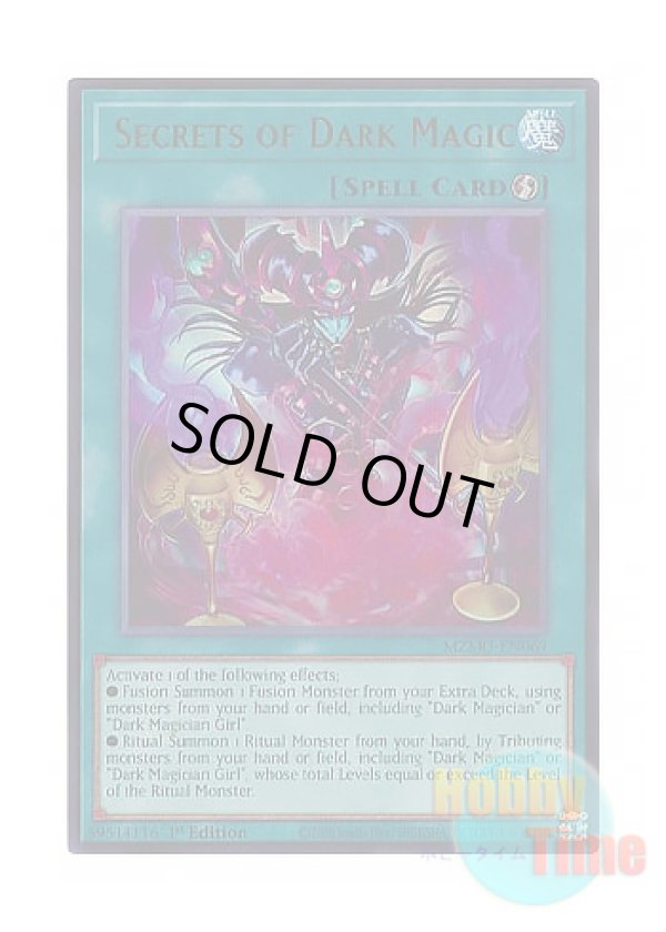 画像1: 英語版 MZMU-EN069 Secrets of Dark Magic 黒魔術の秘儀 (ウルトラレア) 1st Edition
