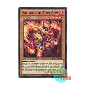 画像: 英語版 MZMU-EN077 Red Lotus King, Flame Crime 紅蓮王 フレイム・クライム (ウルトラレア) 1st Edition