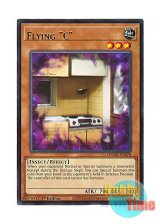 画像: 英語版 MZMU-EN078 Flying "C" 飛翔するG (レア) 1st Edition