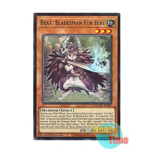 画像: 英語版 MZMU-EN087 Beat, Bladesman Fur Hire 空牙団の剣士 ビート (レア) 1st Edition