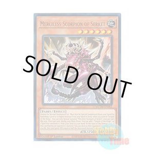 画像: 英語版 MZTM-EN002 Merciless Scorpion of Serket 守護獣セルケト (ウルトラレア) 1st Edition