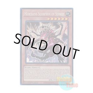 画像: 英語版 MZTM-EN002 Merciless Scorpion of Serket 守護獣セルケト (コレクターズレア) 1st Edition