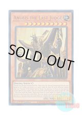 画像: 英語版 MZTM-EN003 Anubis the Last Judge ジャッジメント・オブ・アヌビス (ウルトラレア) 1st Edition