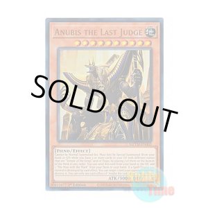 画像: 英語版 MZTM-EN003 Anubis the Last Judge ジャッジメント・オブ・アヌビス (ウルトラレア) 1st Edition